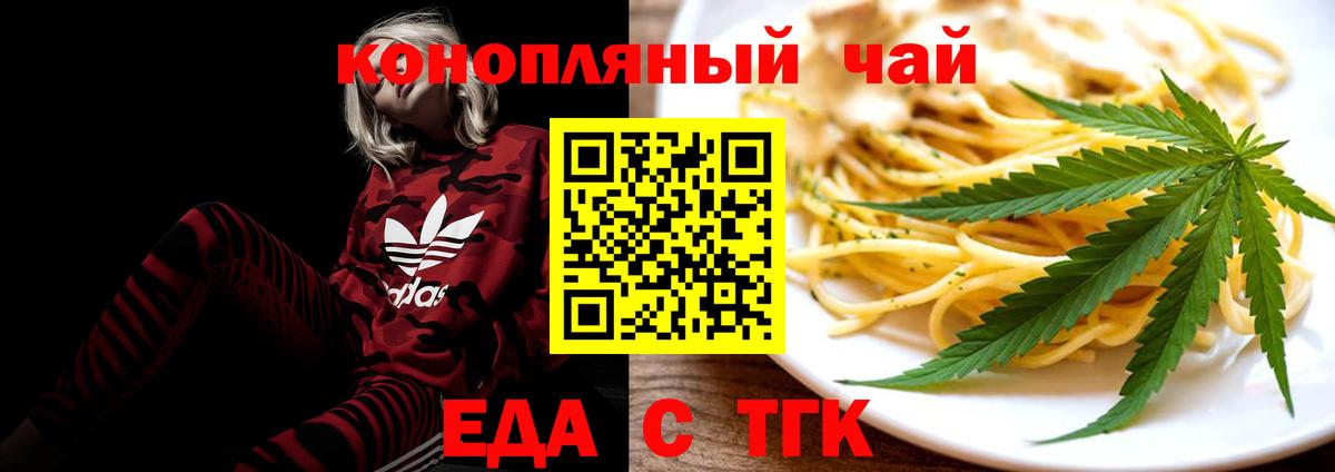 Canna-Cookies марихуана  Вход с VPN  Ливны 