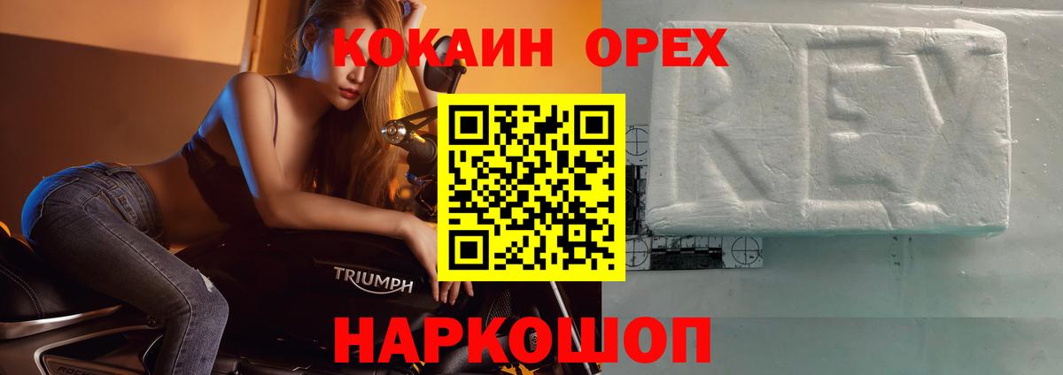 Cocaine Fish Scale  даркнет сайт  Ливны  Вход с VPN 