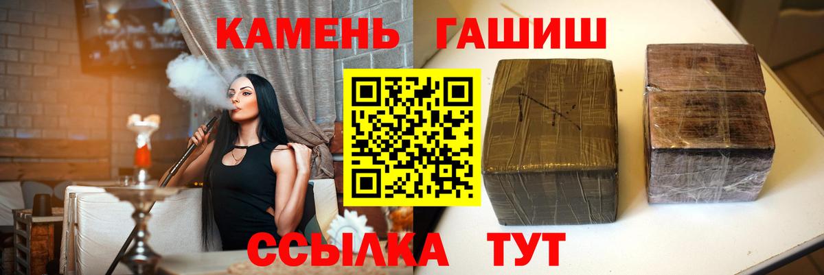 ГАШ AMNESIA HAZE  Вход с VPN  ГАШИШ  Ливны 