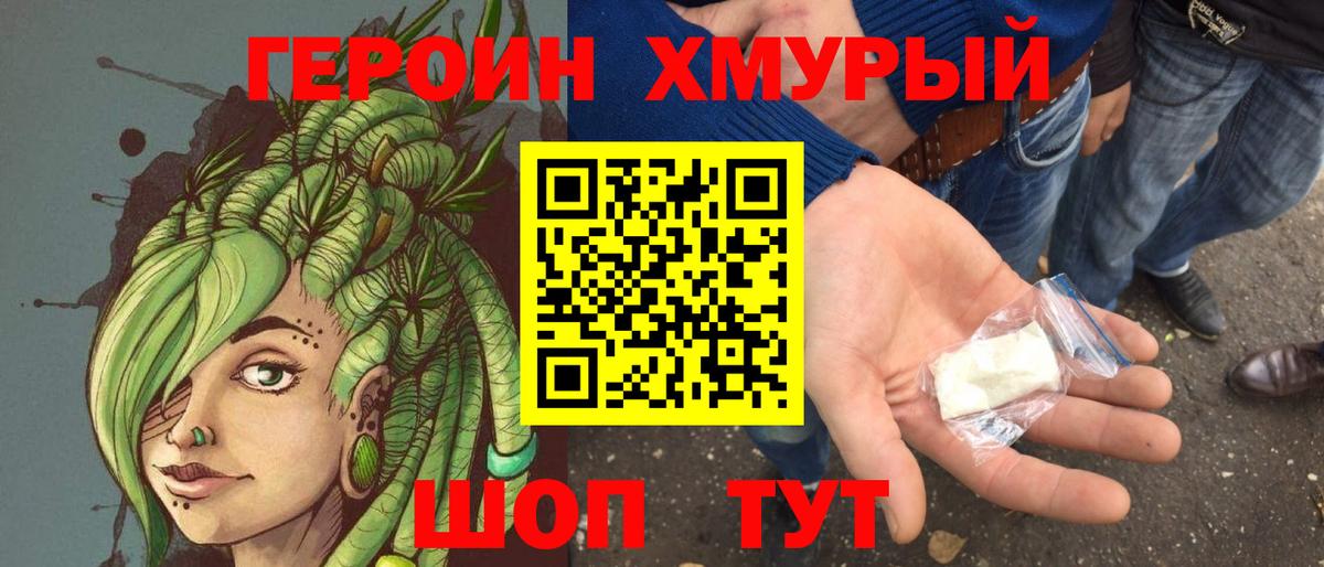 Ливны  Героин Афган  Вход с VPN 