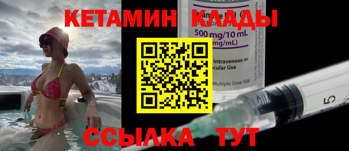 Ливны  КЕТАМИН ketamine  Кетамин VHQ  Вход с VPN 