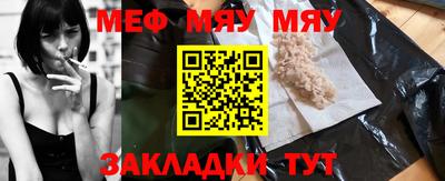 меф Бугуруслан