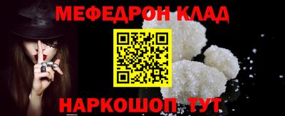 меф Бугуруслан