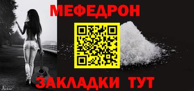 меф Бугуруслан
