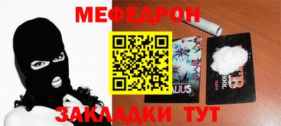 меф Бугуруслан