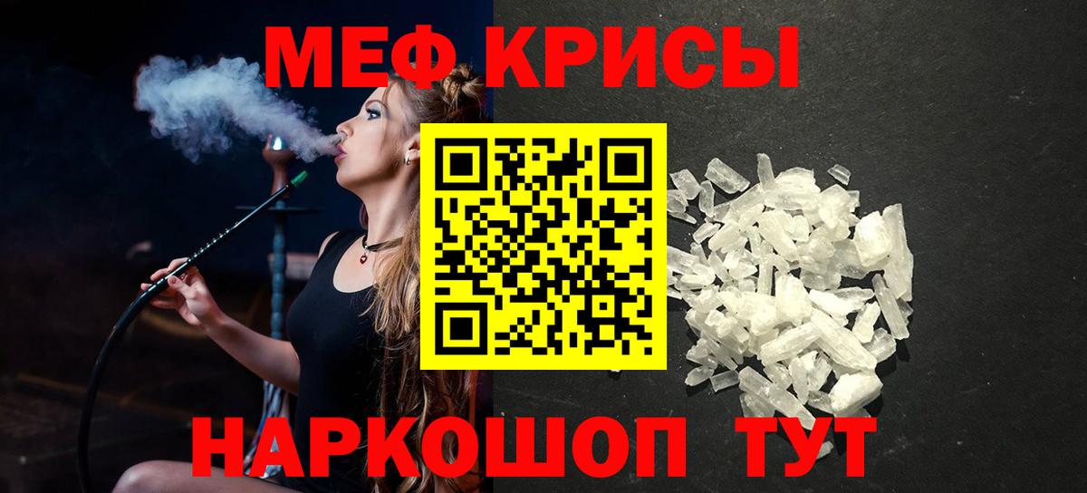 Мефедрон mephedrone  Меф мука  Меф  Вход с VPN  Ливны 