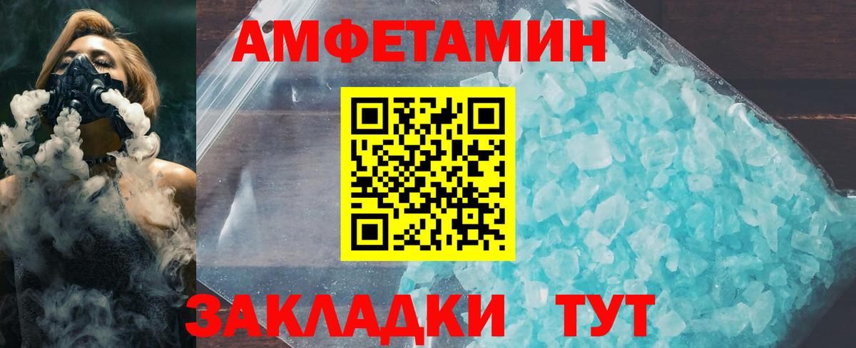 МЕТАМФЕТАМИН винт Ливны