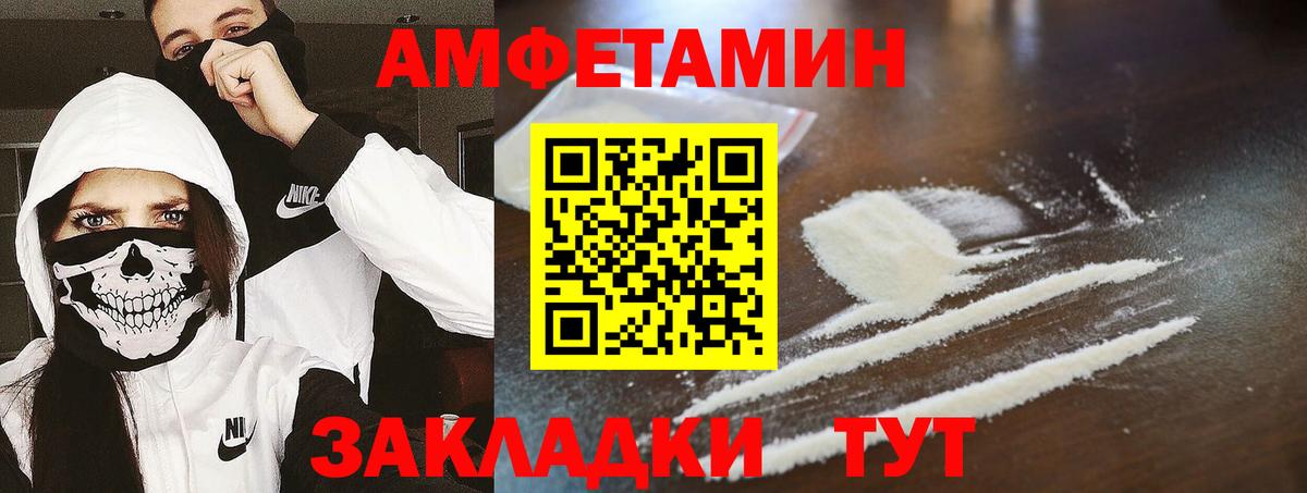 Первитин Methamphetamine  Вход с VPN  Ливны  Первитин Methamphetamine 