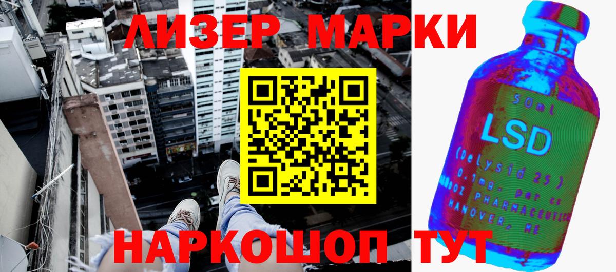 Наркотические марки 1,8мг  Наркотические марки 1,8мг  Вход с VPN  Ливны 