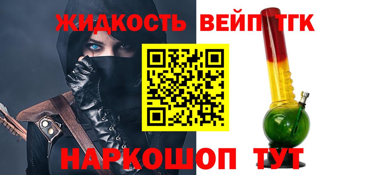 Дистиллят ТГК гашишное масло Ливны